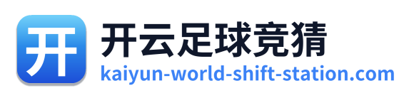开云足球竞猜 Logo